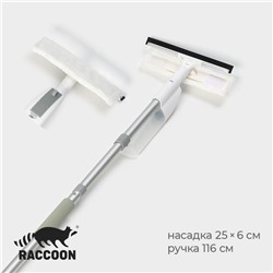 Оконная швабра с распылителем Raccoon, алюминиевая ручка, длина 116 см, сгон 25 см, насадка 25×6 см