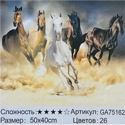 Алмазная мозаика на подрамнике /40х50см./, " Табун лошадей " арт.GA75162, 24-744