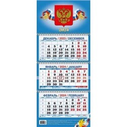 КалендарьКвартальный 2024 Государственная символика (195*465, настенный, трехблочный) КМ05-24, (Теремок)