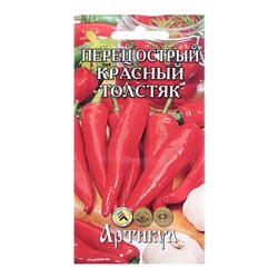 Семена Перец острый "Красный Толстяк" раннеспелый, 0,1 г
