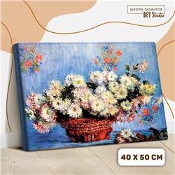 Картина по номерам на холсте с подрамником «Хризантемы» Клод Моне, 40 х 50 см