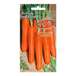 Семена Морковь "Наполи F1", 100 шт