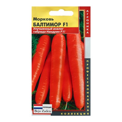 Семена Морковь "Балтимор", F1, 3 г