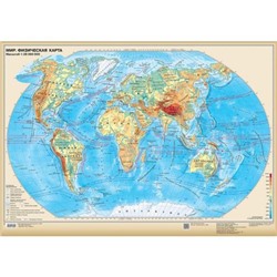 НаглядныеПособия Физическая карта мира (1:28млн.,850*1210мм), (Просвещение, 2024), Л, c.1