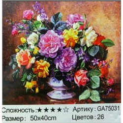 Алмазная мозаика на подрамнике /40х50см./, " Цветы " арт.GA75031, 22-834