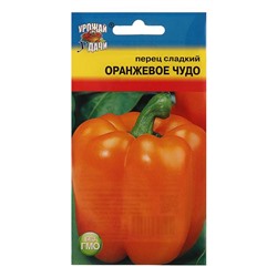 Семена Перец сладкий "Оранжевое чудо",0,1 гр