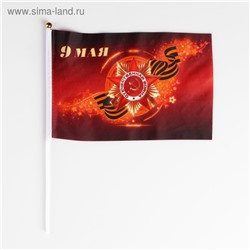 Флаг "9 мая", 19 х 28 см, шток 40 см