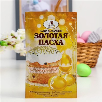 Набор пасхальный «Эстетика вкуса», Золотая пасха