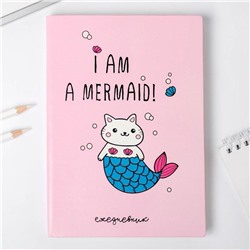 Ежедневник I am a mermaid, 96 л, искусственная кожа