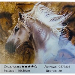 Алмазная мозаика на подрамнике /30х40см./, " Белый конь " арт.GB77808, 24-695