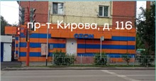 Новый дополнительный офис в Ленинске-Кузнецком