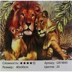 Алмазная мозаика на подрамнике /30х40см./, " Семья львов " арт.GB74840. 22-766