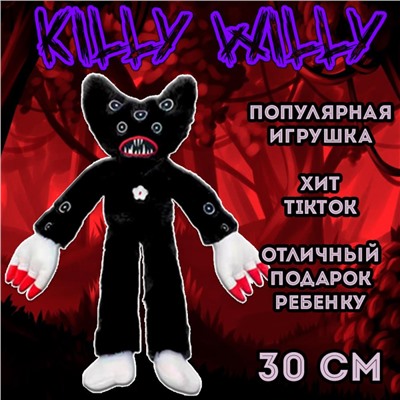 Huggy Wuggy Killy Willy игрушка мягкая 30 см черный