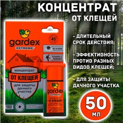 Gardex Extreme Концентрат для защиты дачного участка от клещей 50 мл