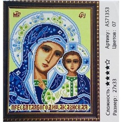 Алмазная мозаика на подрамнике /27х33см./, "Икона Казанской Божьей Матери" арт.AS71353, 24-581