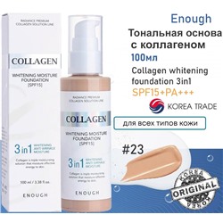 Enough Основа тональная с коллагеном 23тон - Collagen whitening foundation 3in1, 100мл