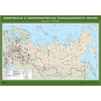 НаглядныеПособия Карта. География 8-9кл. Химическая и нефтехимическая промышленность России (М1:6млн, 100*140см) (с новыми регионами), (Экзамен), Л