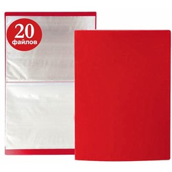 Папка с файлами А4 20 файлов, пластик 500 мкм, красная