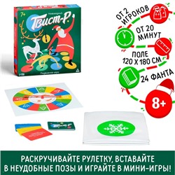 Подвижная игра «Твист-Р Новогодний»