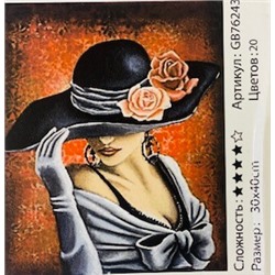 Алмазная мозаика на подрамнике /30х40см./, " Женщина в шляпе " арт.GB76243, 24-687