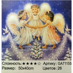 Алмазная мозаика /40х50см./, " Три ангела в рождество " арт.GA71155,  22-838