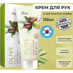Ekel Крем для рук интенсивный с оливой - Hand cream intensive olive, 100мл