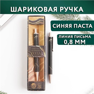 Ручка пластик в подарочной коробке «Чудесного Нового года!», шариковая, синяя паста