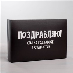 Коробка складная «Поздравляю», 16 × 23 × 7.5 см
