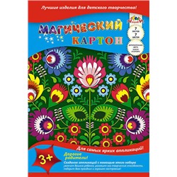 Цветной магический картон "Цветочная поляна", А4, 7 листов, 7 цветов