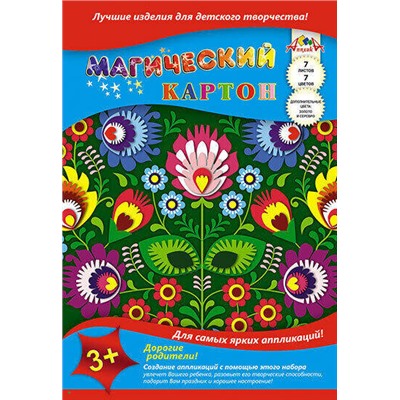 Цветной магический картон "Цветочная поляна", А4, 7 листов, 7 цветов