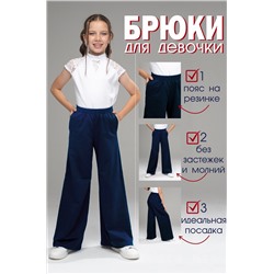 Брюки палаццо из футера для девочки Looklie