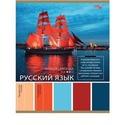 Тетрадь 36л "PANTONE" по русскому языку 36-9323  Проф-Пресс