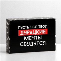 Коробка складная «Пусть мечты сбудутся», 16 × 23 × 7.5 см