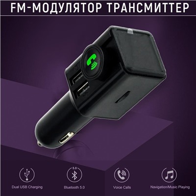 Модулятор FM автомобильный MP3 YL-18 BLUETOOTH