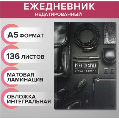 Ежедневник недатированный на сшивке А5 136 листов, интегральная обложка, матовая ламинация "Мужской премиум"