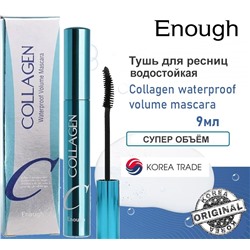 Enough Тушь водостойкая - Collagen waterproof volume mascara, 9мл