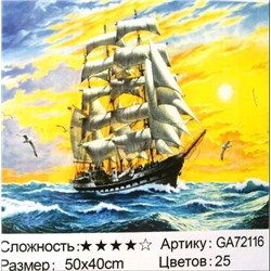 Алмазная мозаика /40х50см./, " Парусник " арт.GA72116, 22-862