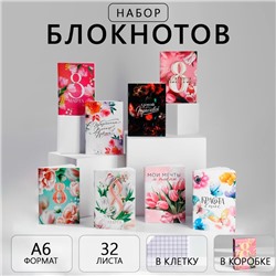 Набор блокнотов А6, 32 листа на скрепке 8 шт. «С 8 марта. Тюльпаны»