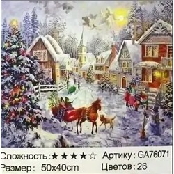 _Алмазная мозаика /40х50см./, " Рождество " арт.GА76071, 22-902