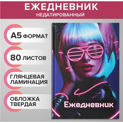 Ежедневник недатированный А5, 80 листов, твёрдая обложка, NEON GIRL, блок офсет