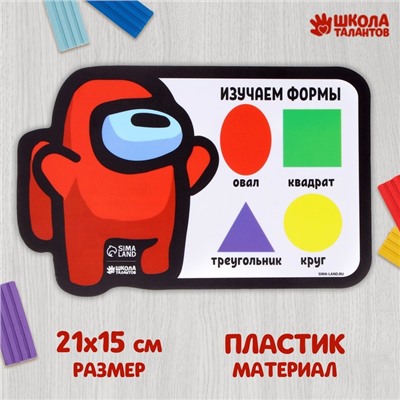 Коврик для лепки «Формы» , 20х13.1 см