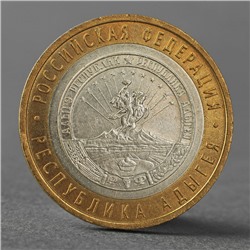 Монета "10 рублей 2009 РФ Республика Адыгея СПМД"