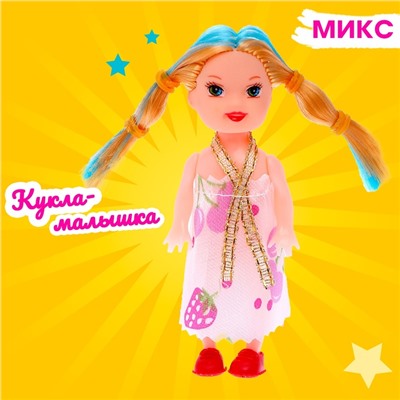 Кукла малышка «Катя», МИКС