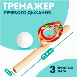 Игра-тренажёр для дыхания «Ёжик»