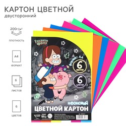 Картон цветной тонированный, А4, 6 листов, 6 цветов, немелованный, двусторонний, в пакете, 200 г/м², Гравити Фолз