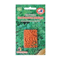 Семена Петрушка "Быстроотрастающая", гелевое драже, 250 шт