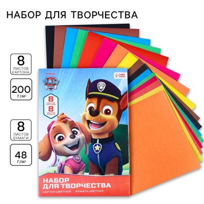 Набор "Paw Patrol" А4 8л цветного одностороннего мелованного картона и 8л цветной двусторонней бумаги