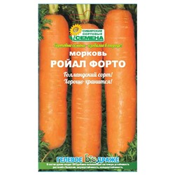 Морковь Ройал Форто драже 300 шт. (ссс), 10 пакетиков