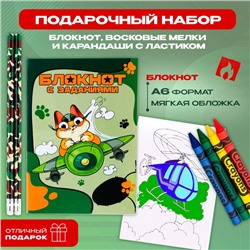 Набор: блокнот А6, карандаши (2 шт.) и восковые мелки (4 шт.) «Первому во всем»