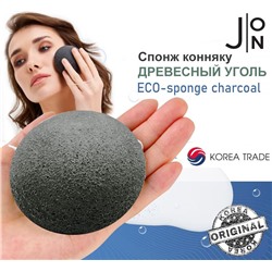 J:on Спонж конняку с добавлением древесного угля - ECO-sponge charcoal, 1шт